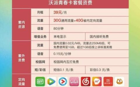 校园卡套餐可以更换吗？