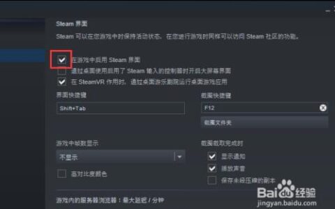 如何关闭Steam验证？