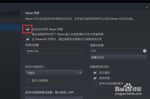 如何关闭Steam验证？