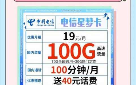纯流量卡9元100G是真的吗？