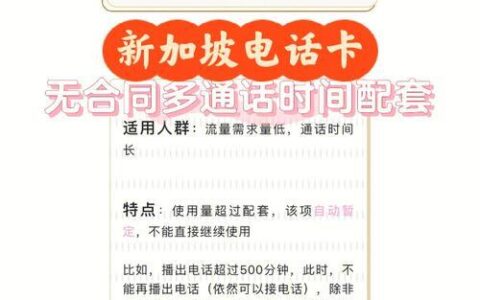 500分钟电话卡：满足煲电话粥需求的超值选择