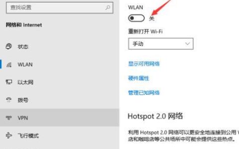 笔记本电脑如何启用无线网？