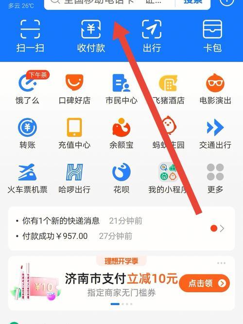 如何查看名下电话卡？