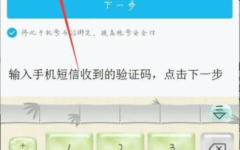 如何注册QQ靓号？