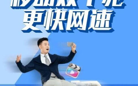 广电千兆宽带：极速体验，精彩生活