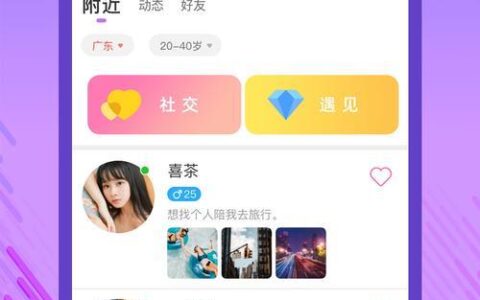 陌生人打电话交友app：打破常规，遇见新缘分
