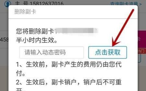 副卡怎么关闭？