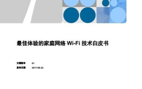 Wi-Fi简介：无线网络技术百科全书