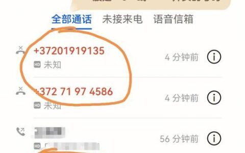 拨号受限制：如何识别和阻止骚扰电话