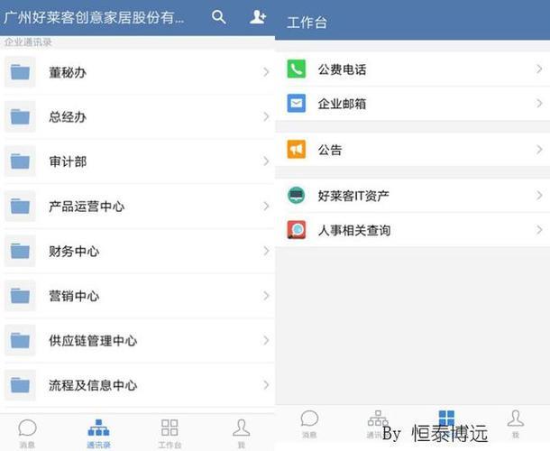第三方通讯录软件：突破原生通讯录限制，提升办公效率