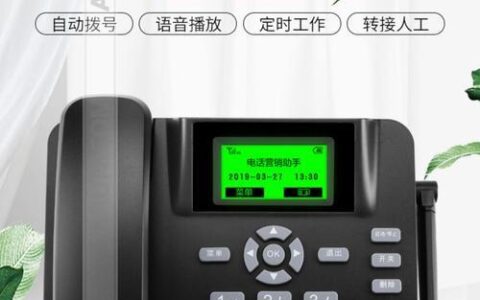 电话销售用什么电话机？