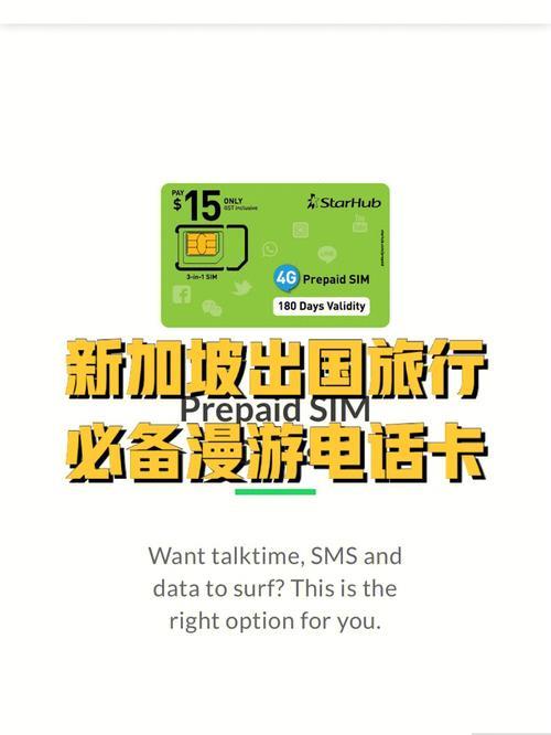 境外电话卡：出境旅行的必备神器