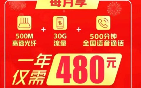 东明县联通宽带电话：快速接通，畅享极速网络