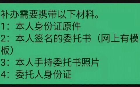 电信卡网上补卡流程及注意事项