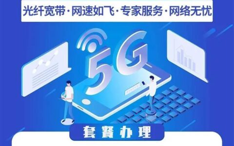 电信万兆宽带办理：畅享极速光纤，引领数字新生活