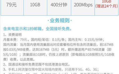 广东联通宽带套餐价格表2024