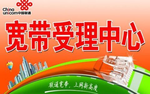 联通异地宽带：轻松畅享跨地域网络服务