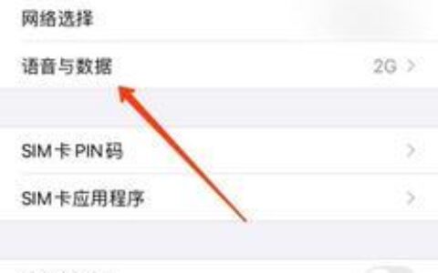 电信卡如何开通4G功能？
