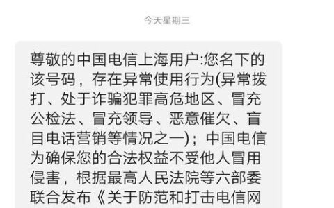 电信号码被封了怎么办？