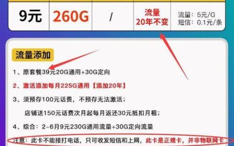 电信卡9元卡：超值套餐还是营销噱头？