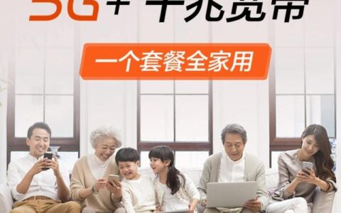 中国联通69元宽带套餐：物美价廉，畅享极速网络生活