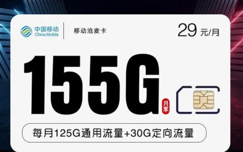 移动纯流量卡好用吗？