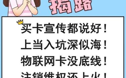 9.9电信流量卡：便宜实惠还是虚假宣传？