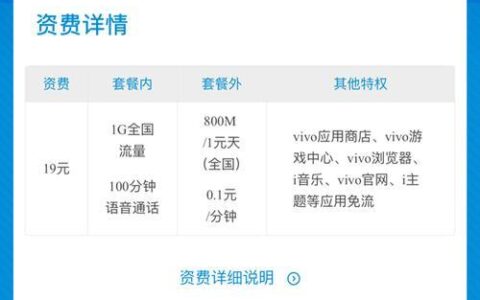 移动V粉卡办理指南：vivo用户专属福利
