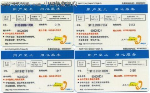 电信号卡：简介与购买指南