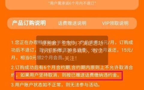 联通副卡如何退订？