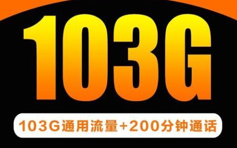 5G流量卡联通联通：高速上网新体验