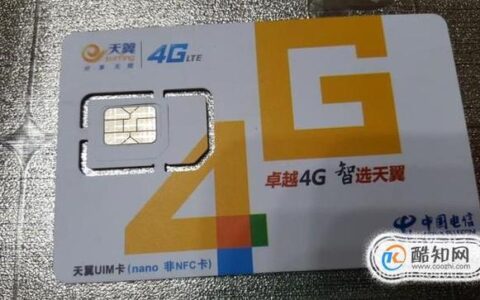 电信送的副卡有什么用？