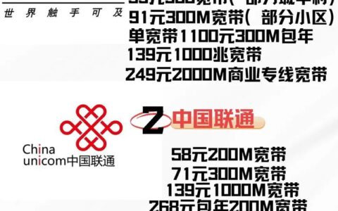 湖南移动宽带电话：高品质宽带，畅享极速生活