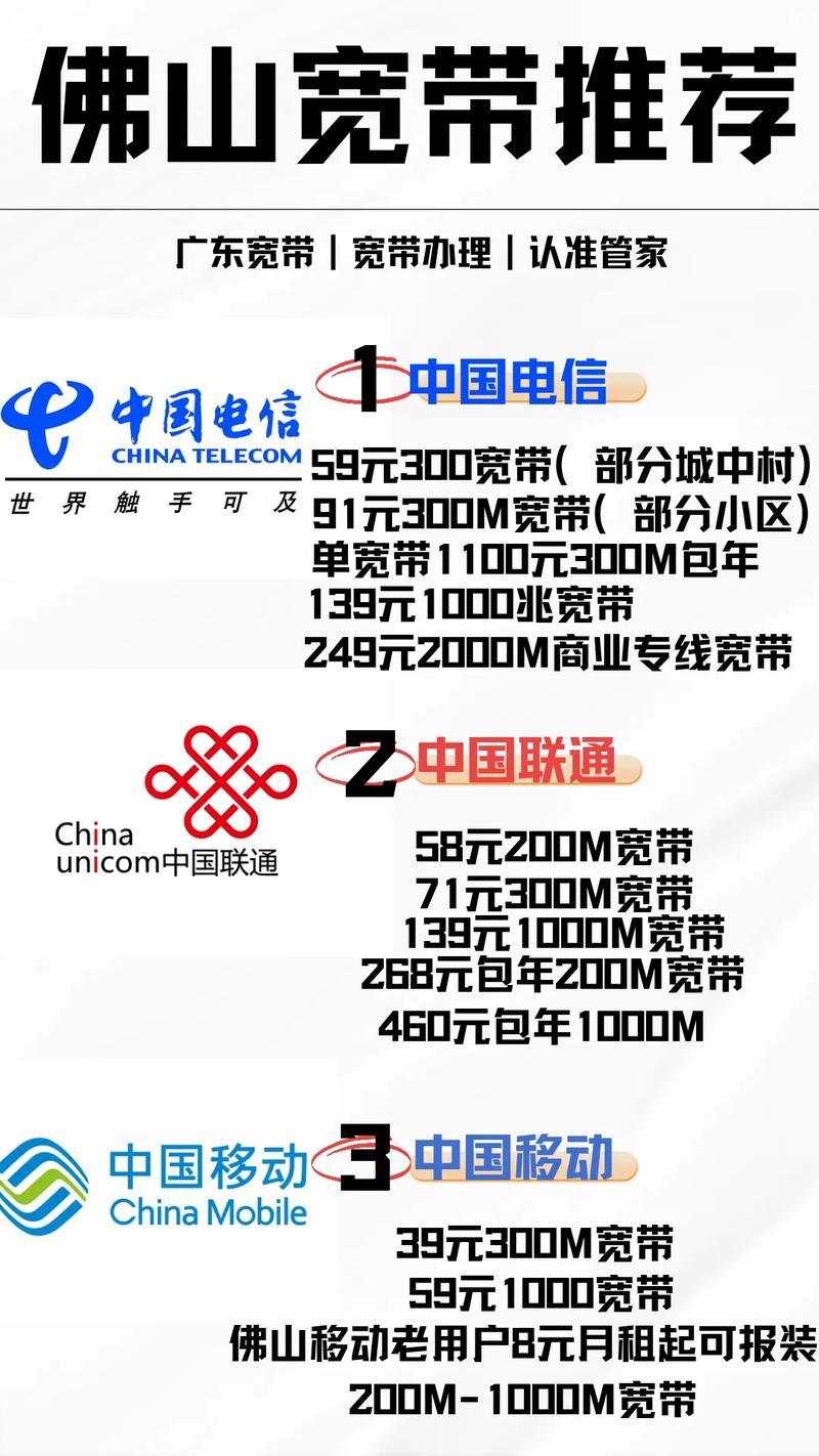 湖南移动宽带电话：高品质宽带，畅享极速生活