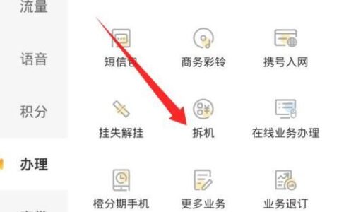 电信卡如何注销副卡？