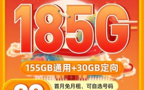 半个电信卡多少钱？