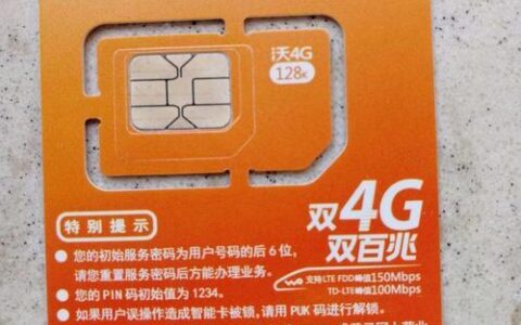 绝版联通卡：曾经的物美价廉，如今的收藏珍品