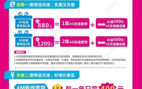 安徽合肥移动宽带：高速稳定，优惠多多