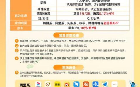 联通9元360G流量卡：超值套餐还是营销噱头？