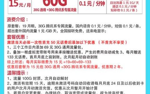 联通电话卡最低消费多少钱？