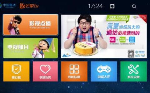 移动套餐互联网电视是什么意思？