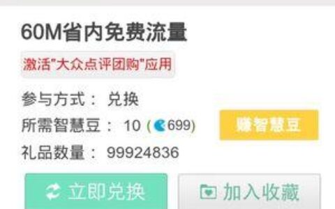 电信卡免费流量申请：如何轻松获取更多流量？