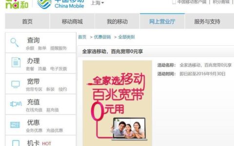 电信还是网通？如何选择适合你的运营商