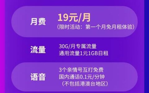 移动办卡套餐：如何选择最适合你的套餐？