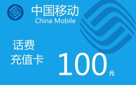 什么是移动卡？