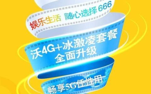 联通4G畅爽：畅享高速网络新体验