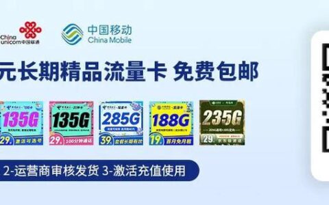 联通29元200G流量卡：超高性价比，满足日常上网需求