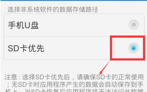 如何将应用移动到SD卡：释放手机存储空间的有效方法