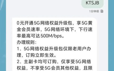 广州移动流量大套餐推荐（2024年6月更新）