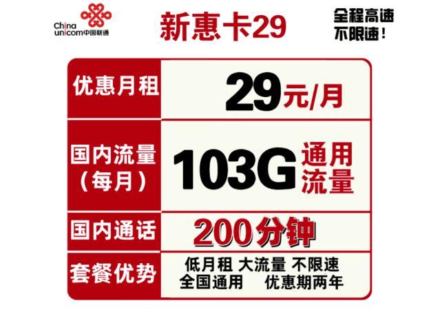 福建联通大流量套餐：满足您的上网需求